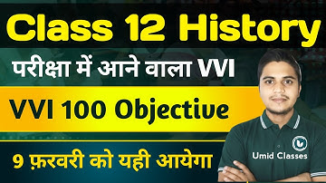 History 12th Class Viral Objective 2026 | Class 12 History Important Question Answers