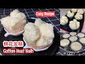 Cotton Huat Kuih ❤️ 棉花发糕 (發粿) | Easy Recipe