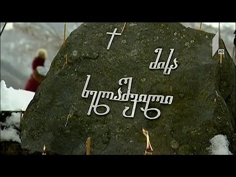 მიხა ხელაშვილი - 119