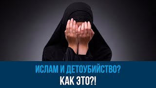 Прерывание беременности на весах Шариата