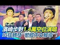 濱崎步上海演唱會