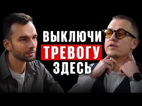 Тревожность живет в ЭТОМ нерве — освободи его и перестань беспокоиться. Илья Бурлаковский