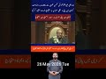 KP Chief Minister clarifies meeting with Mohsin Naqvi; protests intensify over water and power cr...