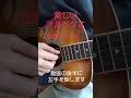 美しいアルペジオ #ギター #弾ける #アコギ #アルペジオ