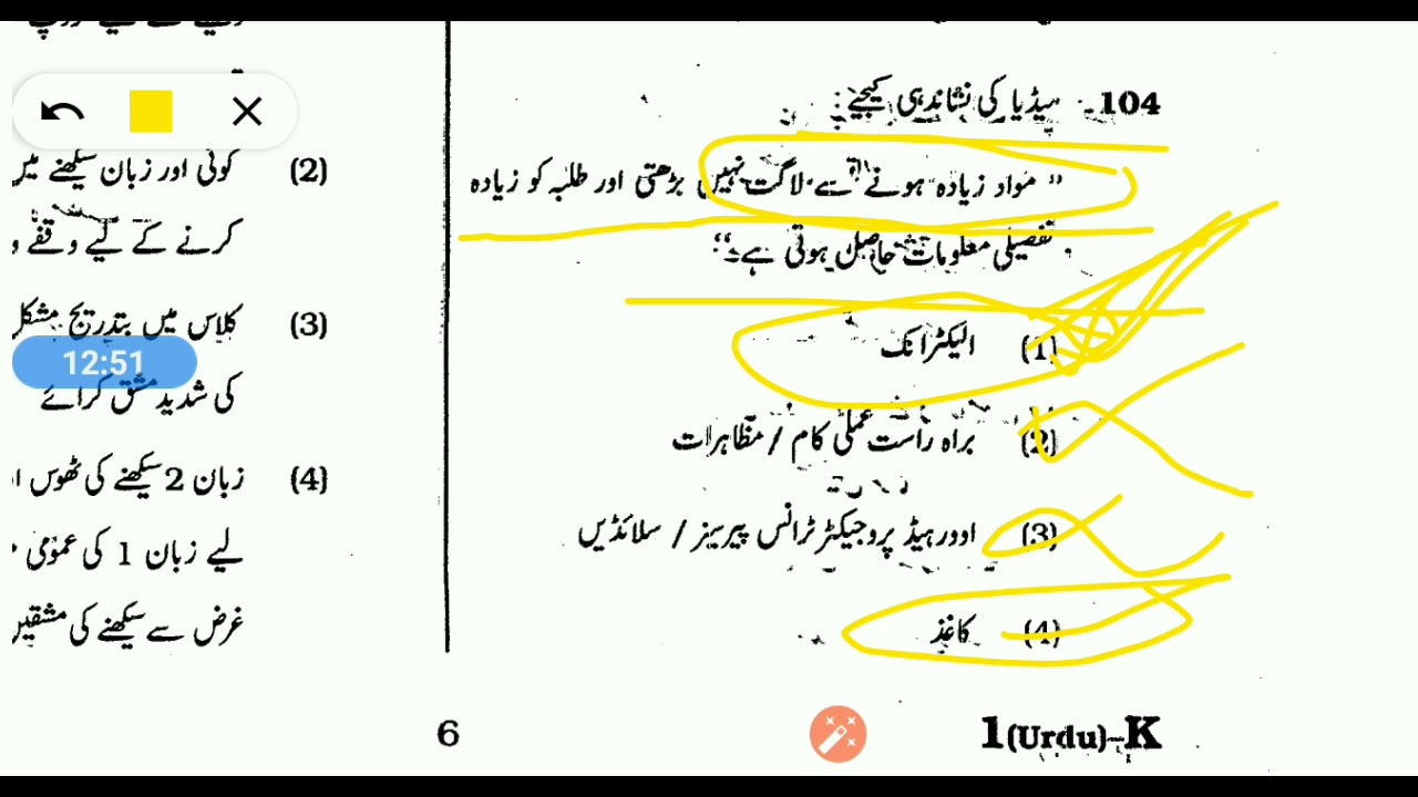 Ctet urdu previous years question papers solved 2 youtube