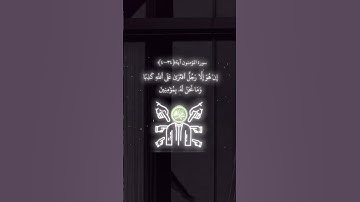 سورة المؤمنون اية ( 34-40)