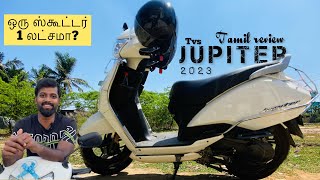 TVS Jupiter 2023 model | explained in tamil | price? | base model | mileage #trending #viral #tvs