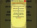 आज मेहनत कर, कल दुनिया तेरी होगी🔥💯True Line In Hindi | Motivational Quotes | Inspiration Lines |