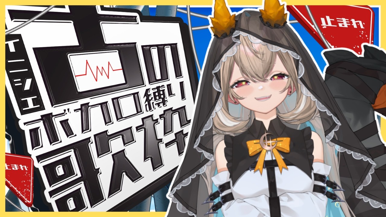 KARAOKE】かき回すような蝉の音に全て眩んだ🎤☀️【phase connect