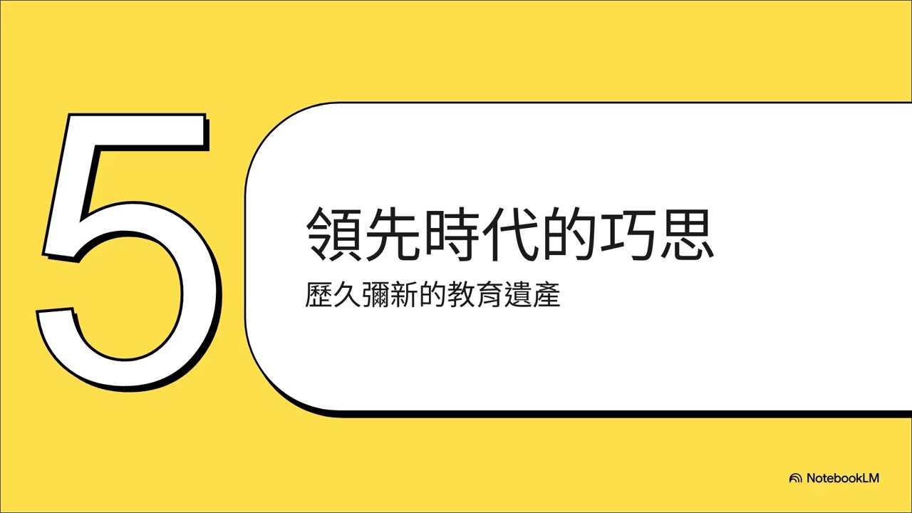 六〇年代童書的驚人巧思
