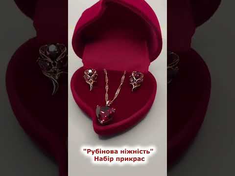 Набір прикрас "Сяйво рубінів в золоті" медсплав 18К кольє і сережки з цирконами в оксамитовій коробочці на подарунок дівчині, видео 2