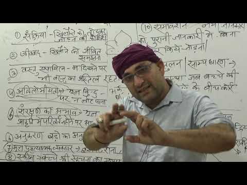 बाल विकास PART 05 - बाल विकास PART 05