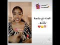 انجلينا افرو اب شطور سودانيز بيتش