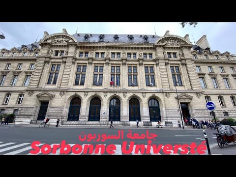 ما هي أهم الخطوات للدراسة بجامعة السوربون باريس فرنسا 