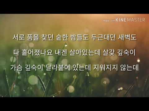 정인 - 미워요 가사