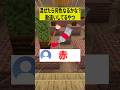 混ぜたら何色なるかな？を勘違いしてるやつwww【ショートコント】#あるある #アニメ #shorts