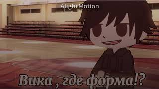 [✨] Что-то срочно надо выдумать такое [✨] Gacha life // Gacha club 🍃