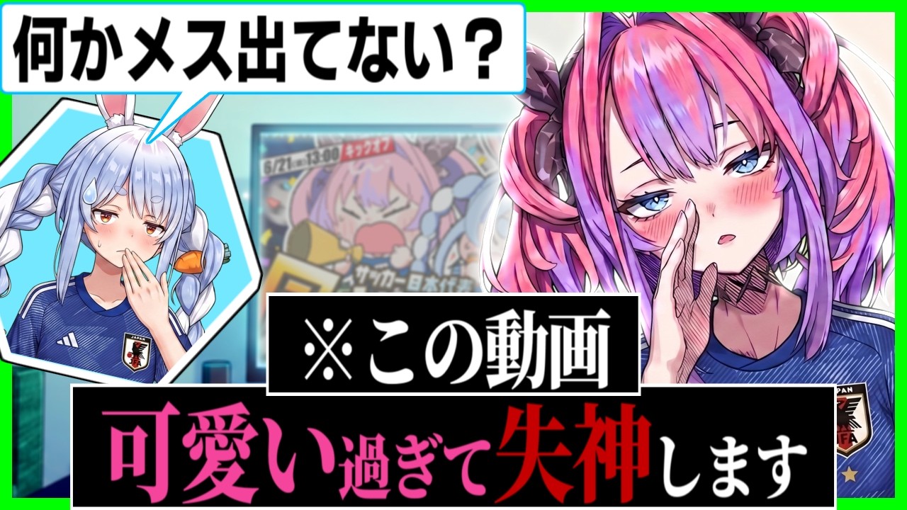 【閲覧注意】電話モチモチ芸で女を出すヴィヴィが可愛い過ぎた〔兎田ぺこら／綺々羅々ヴィヴィ/ぺこヴィヴィ／W杯ホロライブ／ホロライブ切り抜き／ホロライブ配信中／そこらた