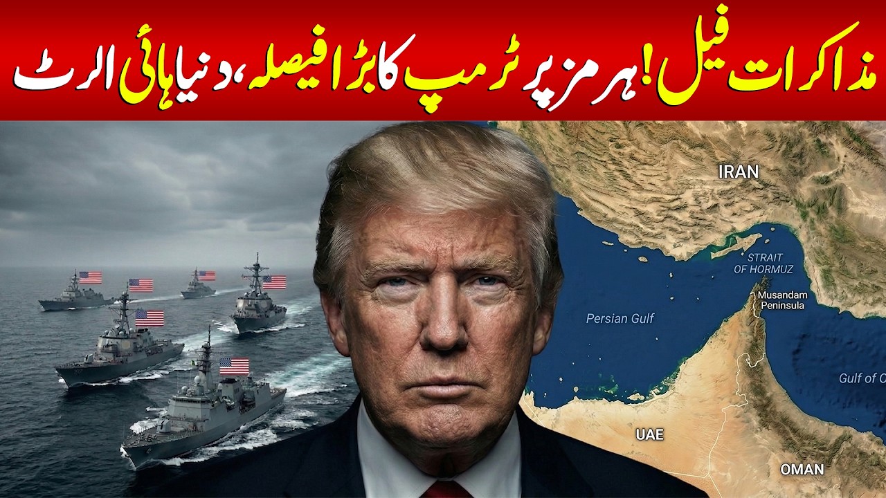 🔴 Donald Trump Issues Open Threat to Iran | Countdown to War? Ceasefire at Risk