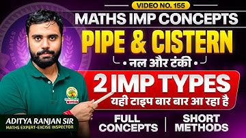 Pipe & Cistern के 2 शानदार Concepts + Questions 🔥 by Aditya Ranjan Sir Maths | Rankers Gurukul