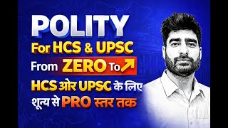 CLASS-5 || Complete Indian Polity: Conceptual Clarity for UPSC , HCS & State PSC #HCSPolity#HCSReady