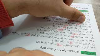 .حلّ تطبيقات الظواهر اللغوية بالآيات القرآنية #  التمرين01 #الرابعةالمتوسطة /محمد أبوشاكر لعبودي