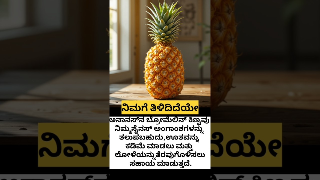 Kannada interesting facts 