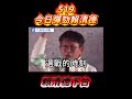 519今日彈劾賴清德 #彈劾 #賴清德