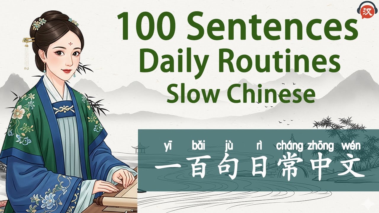 Learn Chinese | Slow Chinese Listening & Fluency Practice | HSK1-HSK3 Chinese Shadowing Practice