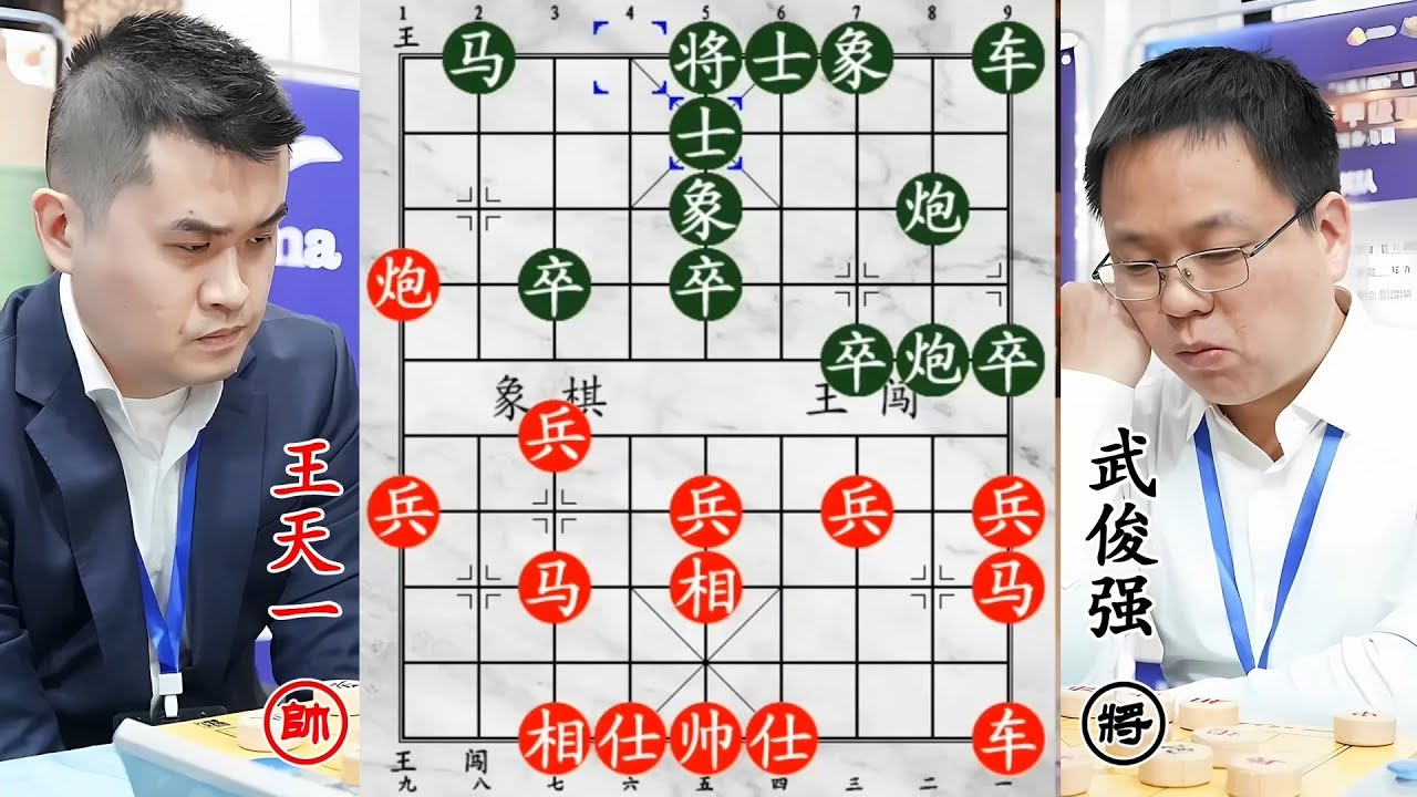 Wang Tianyi playing at a Xiangqi event