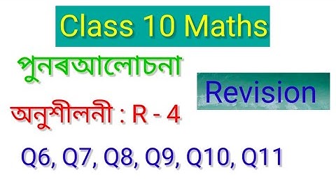 Class 10 maths Revision exercise R-4 Q6 Q7 Q8 Q9 Q10 Q11 in Assamese// অনুশীলনী R-4