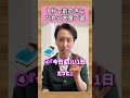 ガチで一秒で前向きになれる言葉７選 #shorts #心理学 #人生 #人間関係 #心理効果