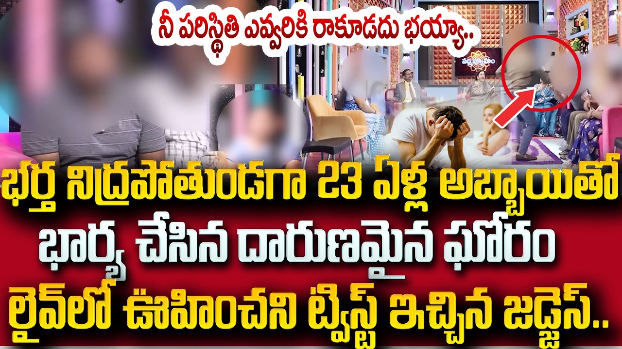 PADMAVYUHAM NEW EPISODE | Advocate Ramya || Dr. Kalyan Chakravarthy || Sreevani |#psychology