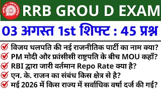 RRB GROUP D Aug 03 1st Shift Analysis 2026 | RRB GROUP D Analysis 2026 | RRB GROUP D TODAY ANALYSIS