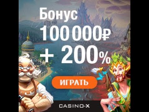 Начните играть в онлайн-казино X – лучшие игровые автоматы в Казахстане