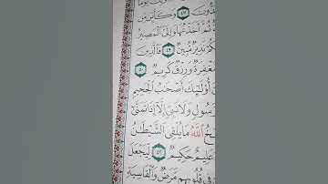 ما معنى كلمه "تمنى"#سورة #الحج