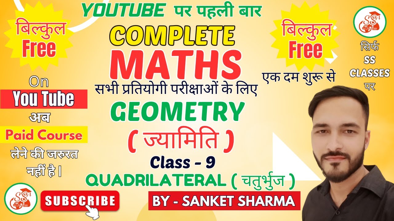 Geometry | ज्यामिति | Class-9 |  Quadrilateral | SS Classes | Advance Maths | 