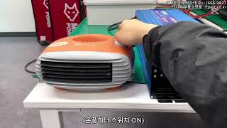 굿바이카가 개발 중인 24V 출력 바스트로 파워뱅크 시제품은 2대, 3대, 4대 병렬 연결로 정상 작동합니다. #전기차폐차 #바스트로파워뱅크 #파워뱅크병렬연결시험 #전기차전문폐차장