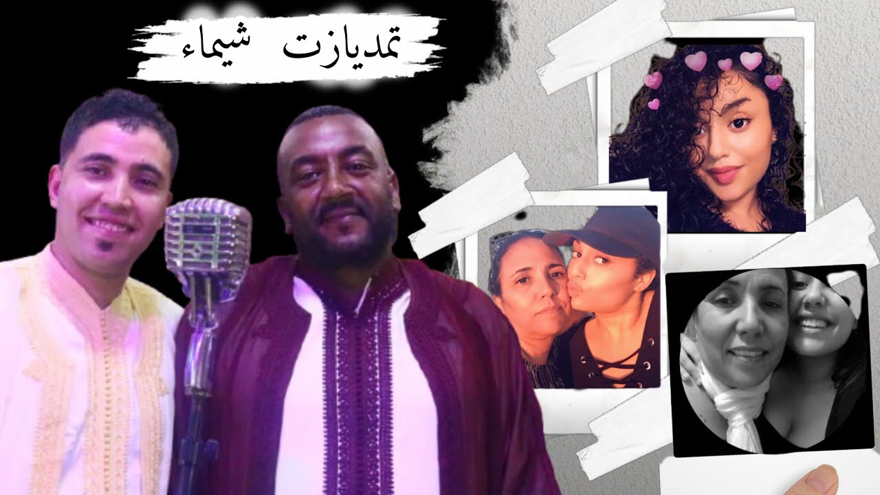 تامديازت حزينة تحت طلب أحد المتابعات عن وفاة فلذة كبدها التي وفتها المنية في عمر الزهور شيماء tamdia