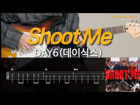 Shoot Me (일렉) - DAY6(데이식스)