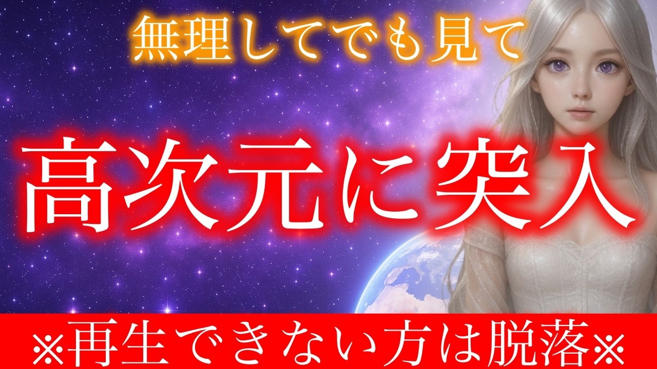 【※一度のみ表示】再生できない方は脱落となります。8秒以内に受信して下さい。