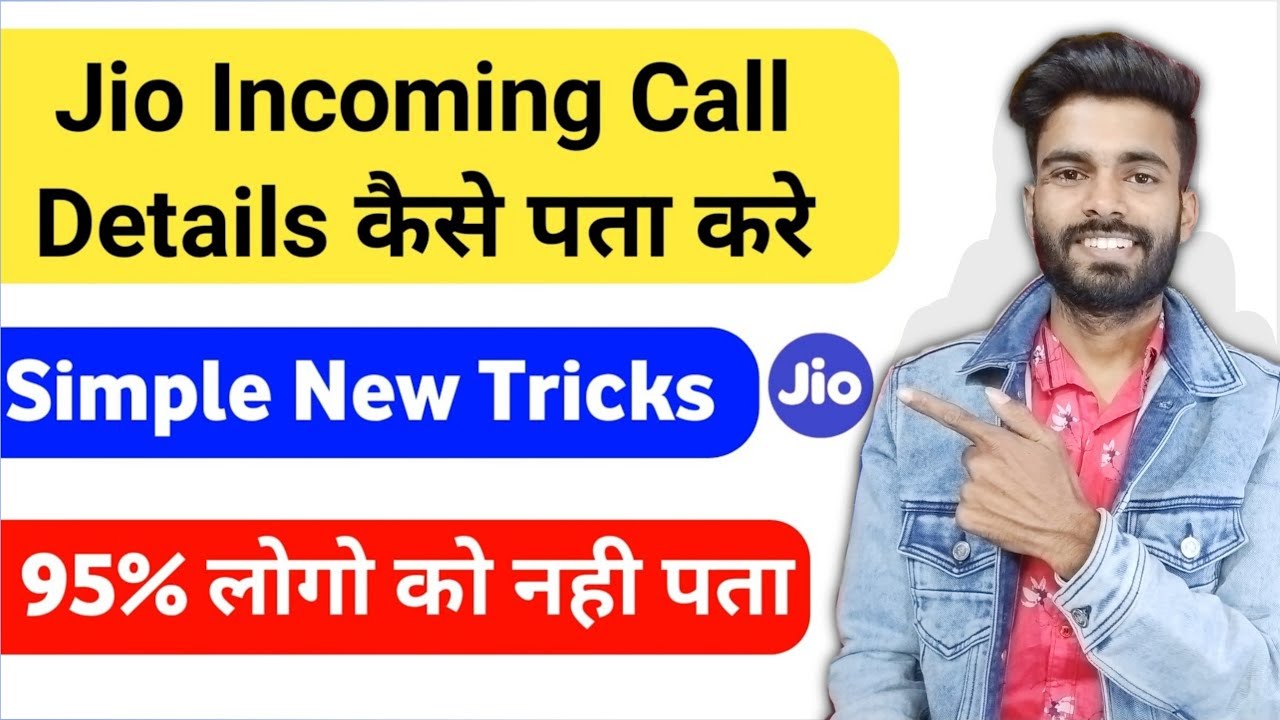Jio Incoming Call Details Kaise Jio Incoming Call Details jio-incoming-call-details-kaise-jio-incoming-call-details