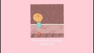 Gravity (Prod. no’name) by OoOo(오넷)