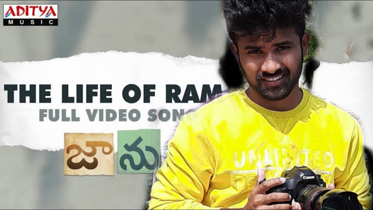 Life Of Ram Cover Song By Ajay Radham | Jhanu | Sharwanand | Samanta
