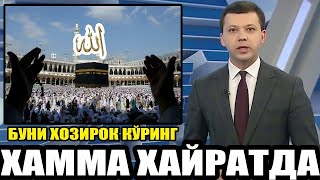 ТЕЗ КЎРИНГ! КААБАДА МЎЖИЗА СОДИР БЎЛДИ...