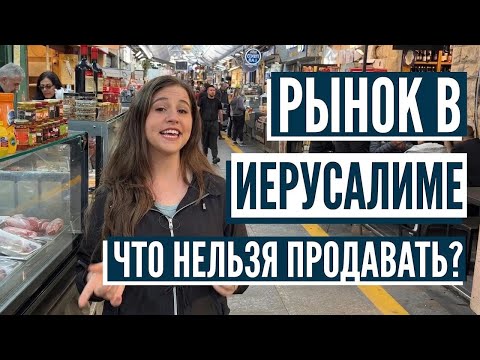 Где найти самую вкусную еду в Израиле? Вкусная прогулка с Israel com Aline