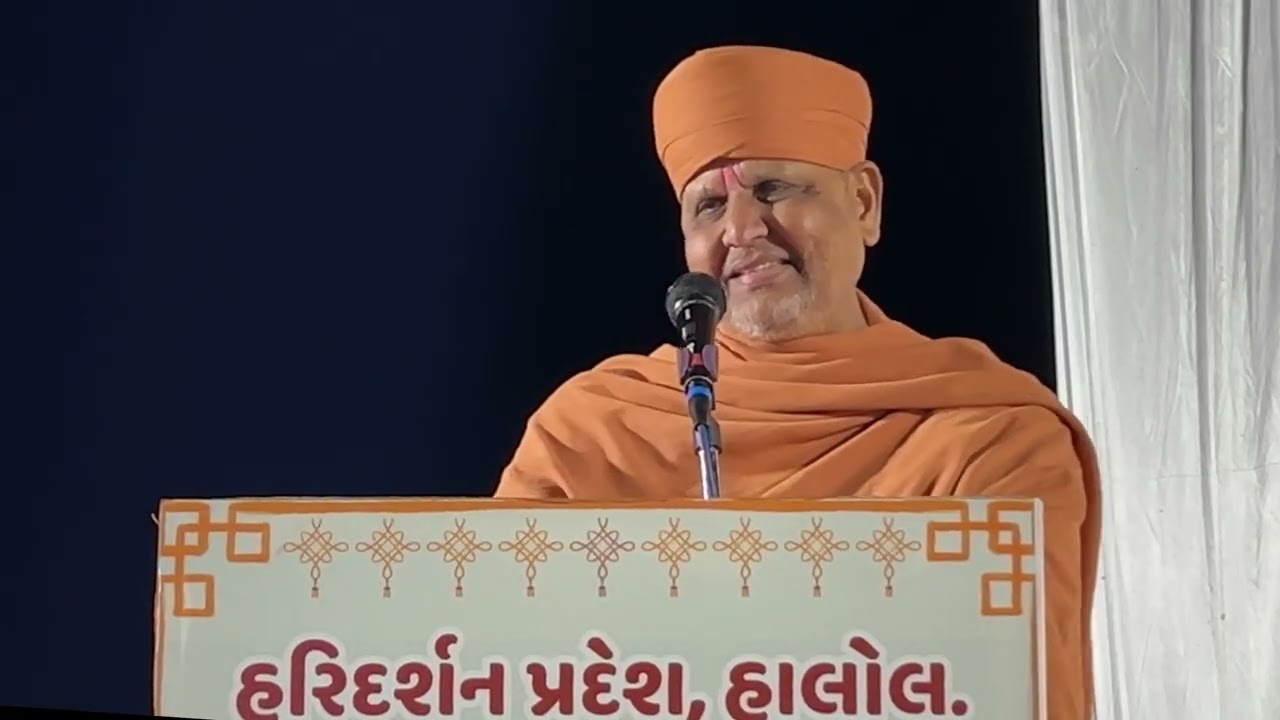 ૨૧/૧૨/૨૦૨૫ ॥ પૂ. સુહૃદજીવન સ્વામી ॥ હરિપ્રબોધમ્ પરિવાર શાકોત્સવ સભા, હાલોલ 