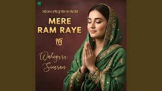 Mere Ram Raye