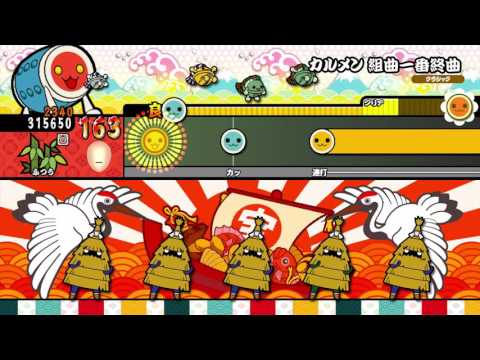 【太鼓の達人 Wii U3】カルメン 組曲一番終曲（ふつう）【オート動画】