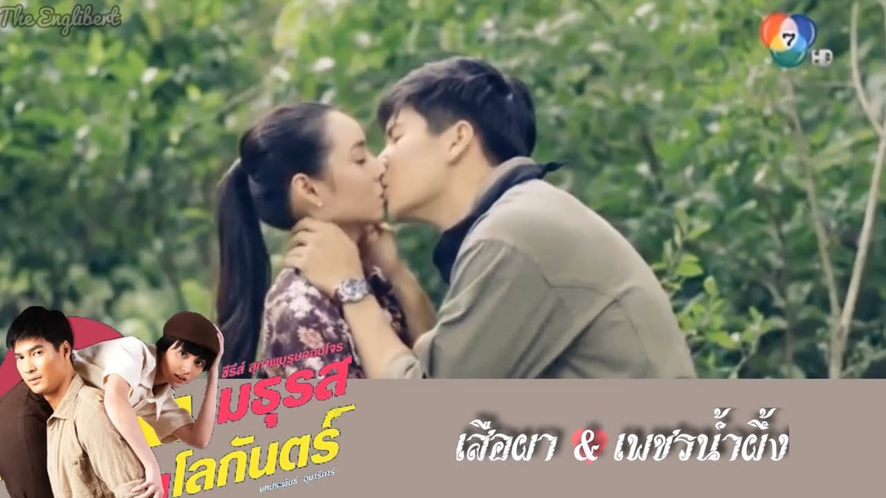 𝐎𝐏𝐕 ไมค์ & มุกดา | รักไม่ได้ ไม่ใช่ไม่รัก 𝐦𝐚𝐭𝐡𝐮𝐫𝐨𝐬 𝐥𝐨𝐤𝐚𝐧